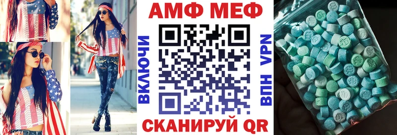 АМФ VHQ  где найти   Пыть-Ях 