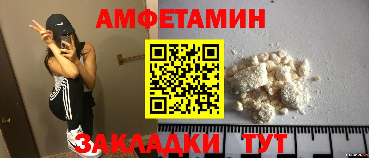 Пыть-Ях  Amphetamine  Вход с VPN  Amphetamine 98% 