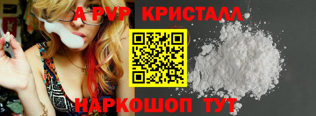 А ПВП СК КРИС  A-PVP мука  APVP СК  Пыть-Ях 