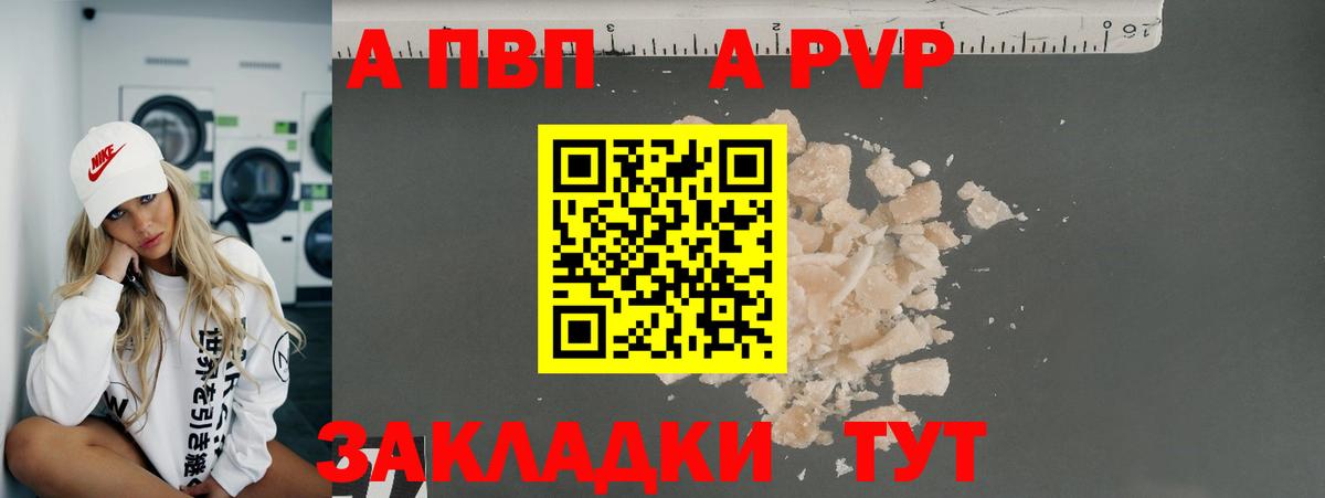 APVP СК Пыть-Ях