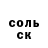 Героин гречка Rok Sha