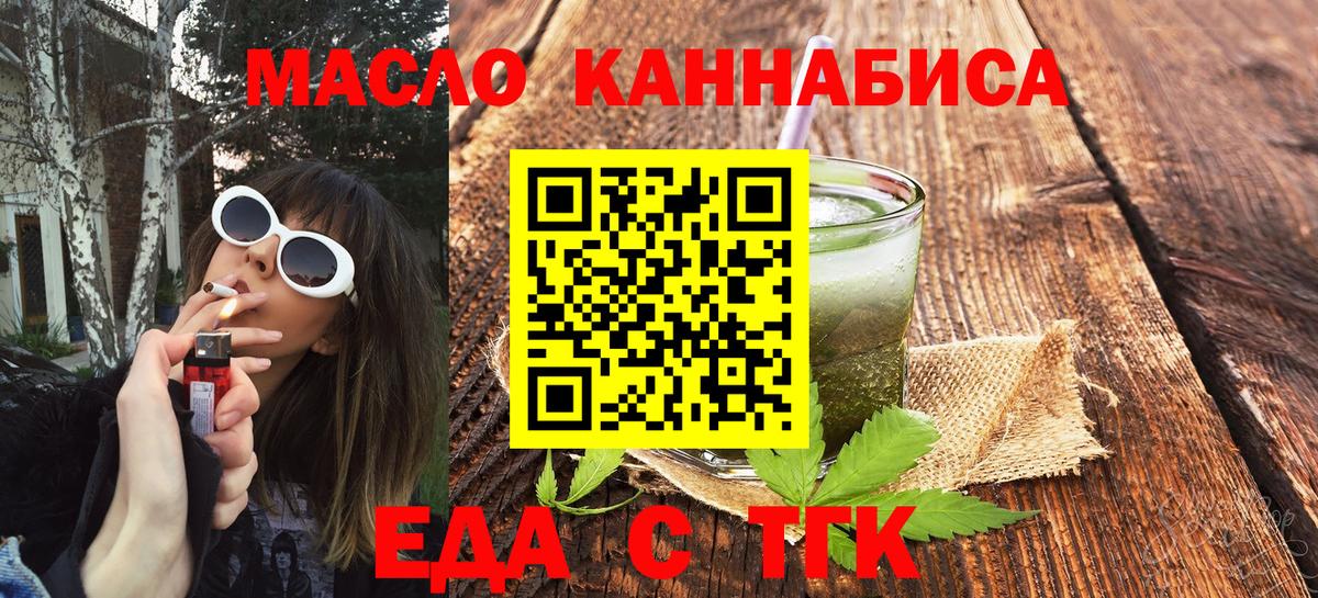 Пыть-Ях  Печенье с ТГК конопля  Вход с VPN 