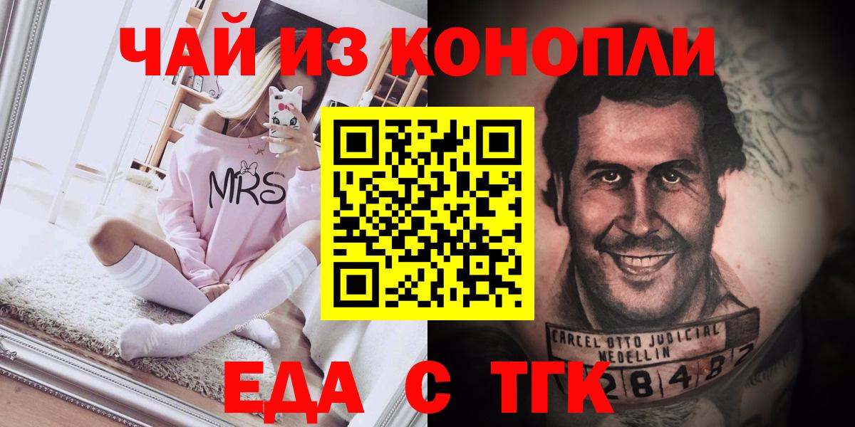 Еда ТГК конопля Пыть-Ях