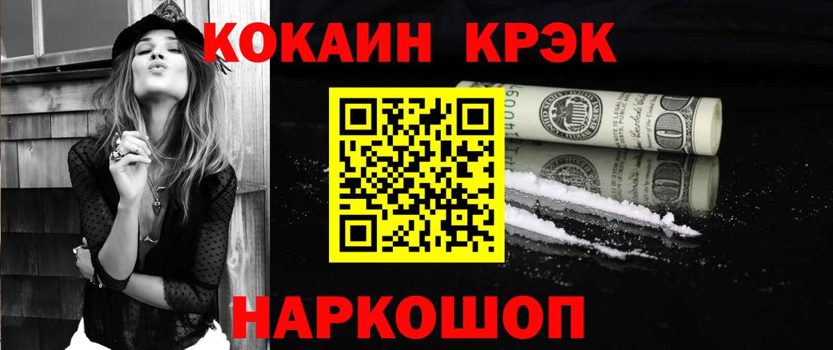 Пыть-Ях  Cocaine Fish Scale  Вход с VPN  Cocaine 99% 