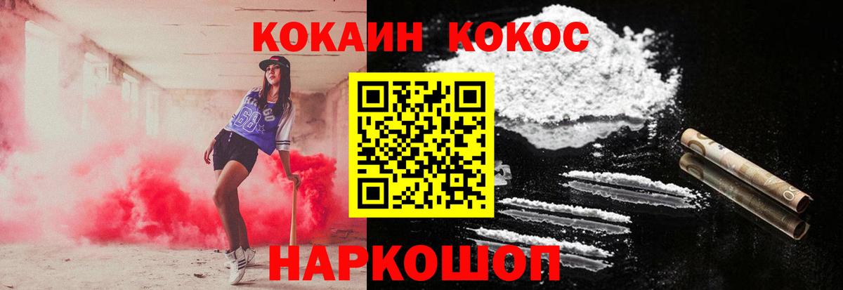 COCAIN Columbia Пыть-Ях