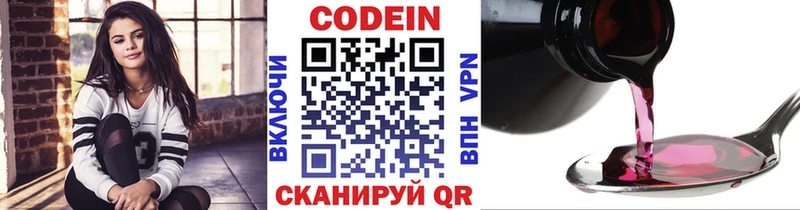МЕГА рабочий сайт  Пыть-Ях  Кодеиновый сироп Lean Purple Drank 