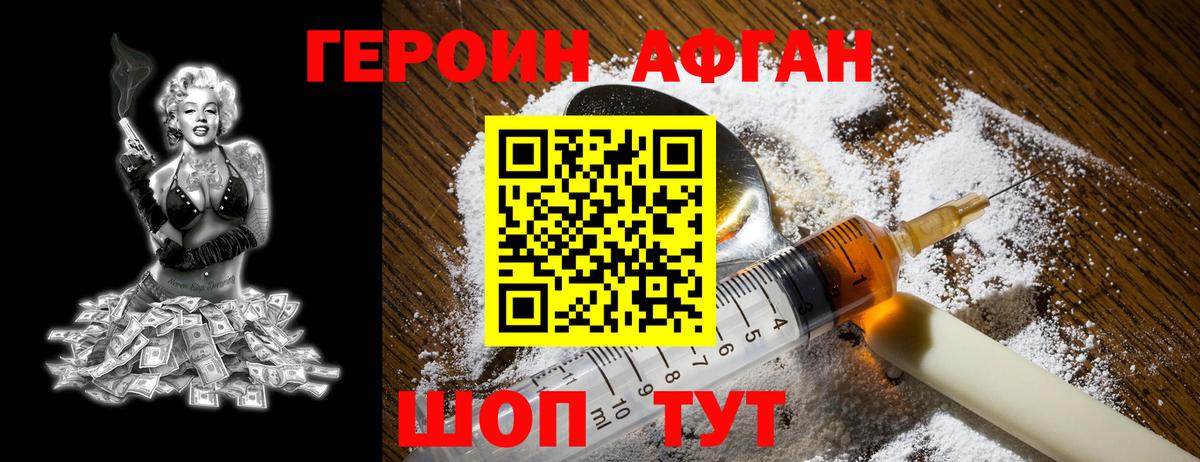 Пыть-Ях  Героин  Вход с VPN  ГЕРОИН афганец 