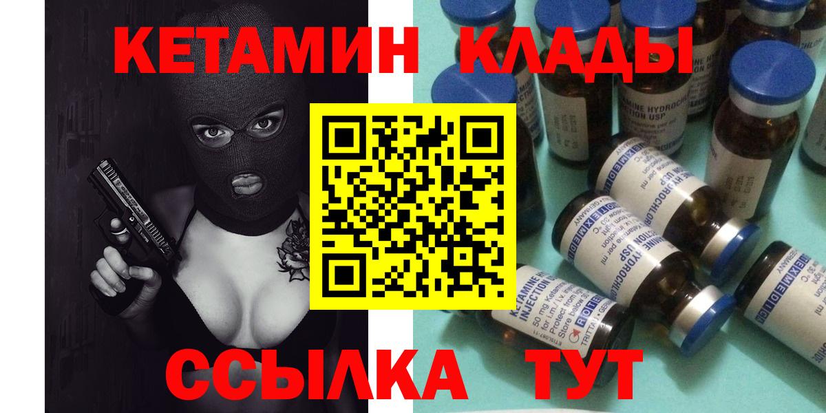 Кетамин ketamine  Вход с VPN  Пыть-Ях 