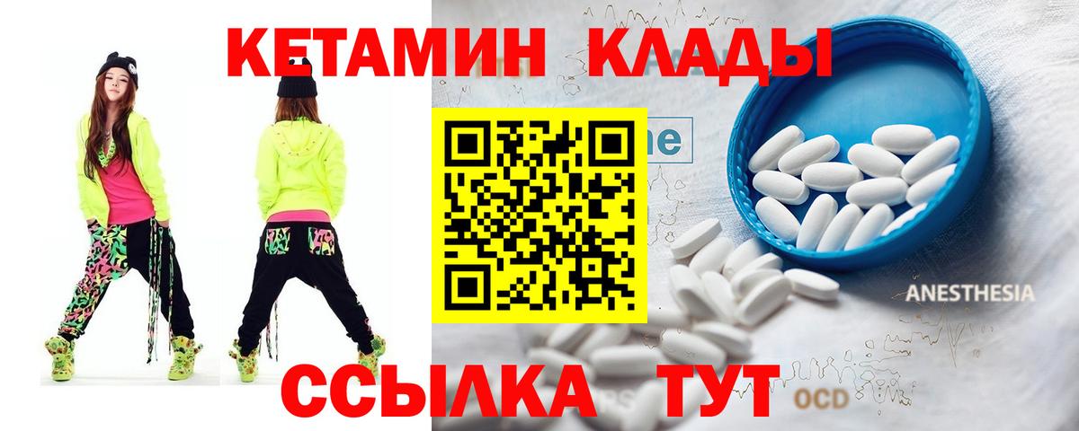 КЕТАМИН ketamine Пыть-Ях