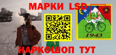марки lsd Кимры