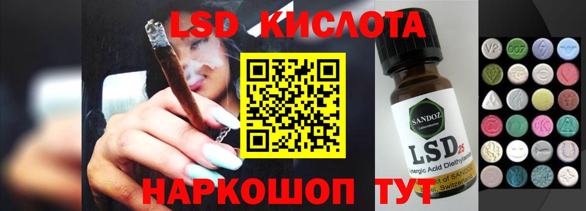 ЛСД экстази кислота  Вход с VPN  Лсд 25 экстази кислота  Пыть-Ях 
