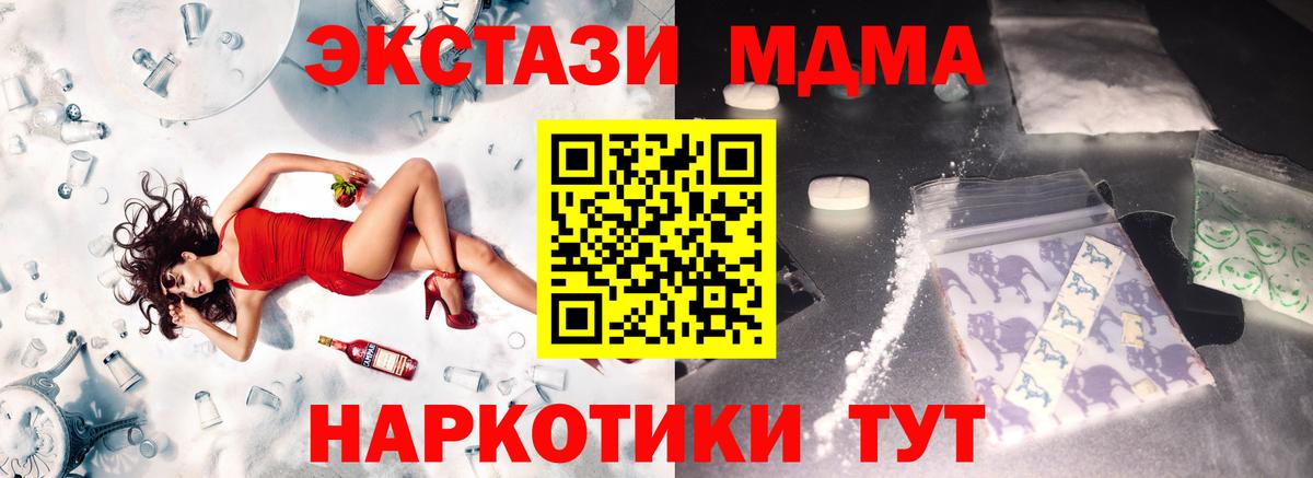 MDMA Molly  МДМА  Пыть-Ях  Вход с VPN  МДМА crystal 