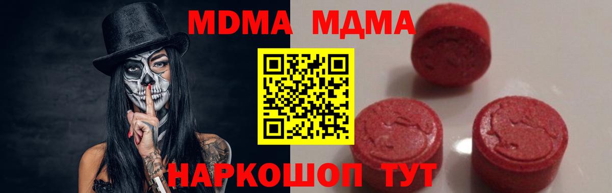 MDMA crystal  МДМА VHQ  Пыть-Ях 