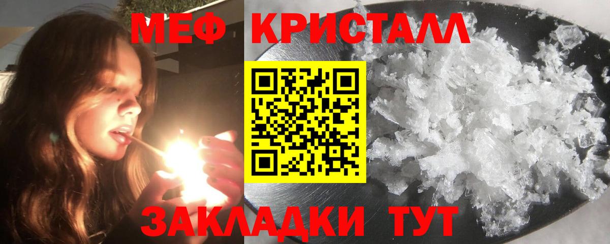 Меф мука Пыть-Ях