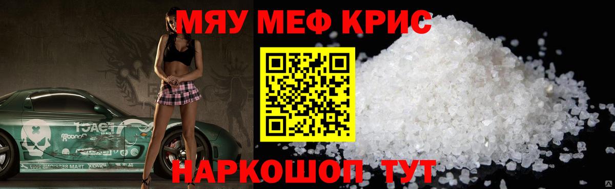 Меф  Пыть-Ях