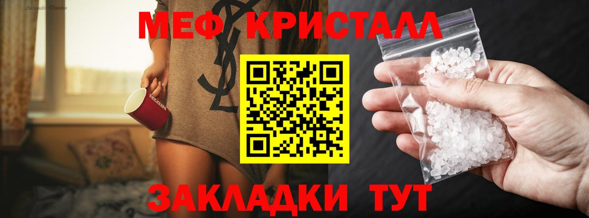 МЯУ-МЯУ  МЕФ кристаллы  Вход с VPN  Пыть-Ях  Меф mephedrone 