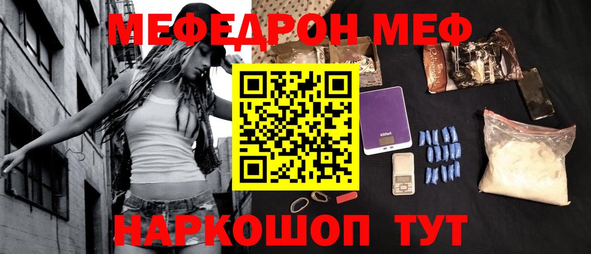Мефедрон кристаллы  omg ONION  Пыть-Ях  продажа наркотиков  Мефедрон 4 MMC  МЕФ 