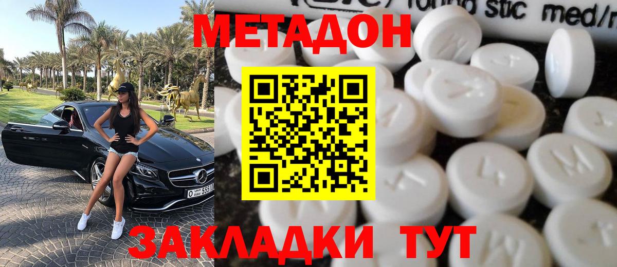 МЕТАДОН VHQ  Метадон methadone  Вход с VPN  Пыть-Ях 