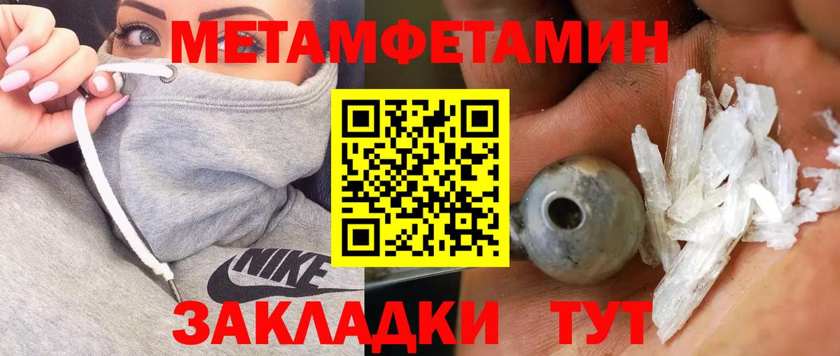 МЕТАМФЕТАМИН витя  Пыть-Ях  МЕТАМФЕТАМИН витя 