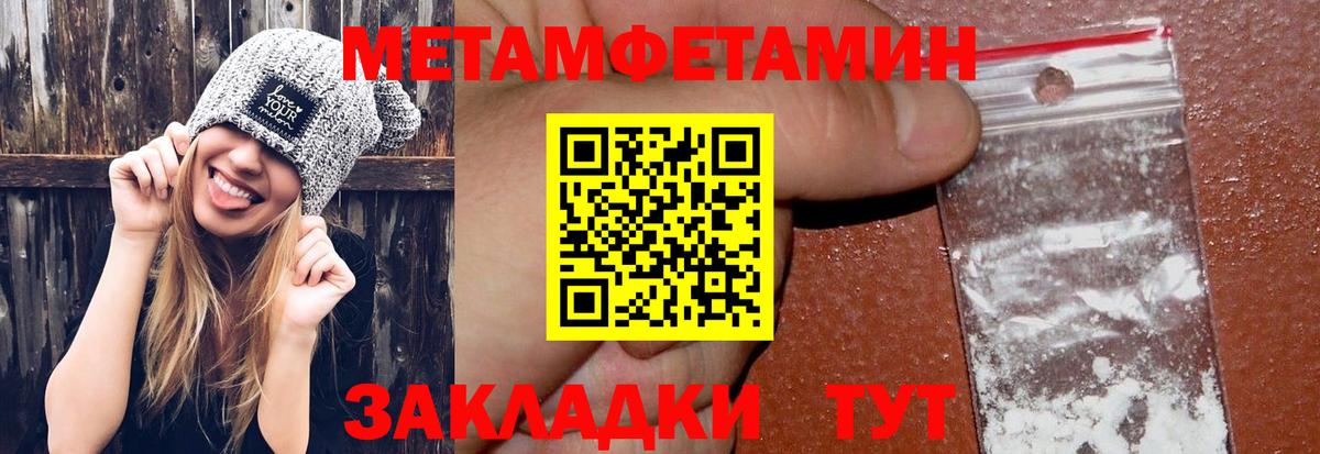 Метамфетамин Декстрометамфетамин 99.9% Пыть-Ях