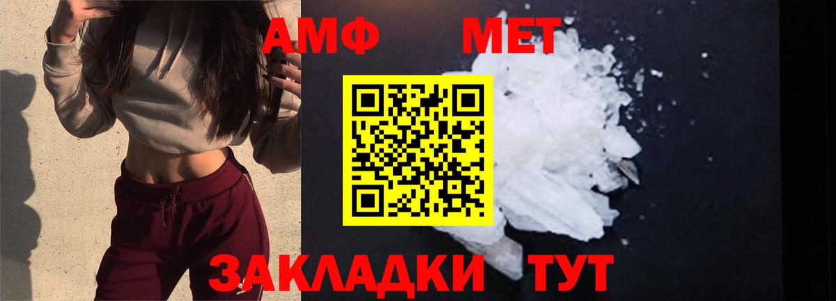 Метамфетамин витя Пыть-Ях