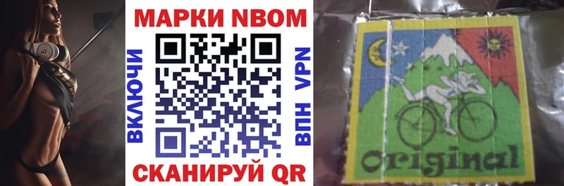 Марки N-bome 1,5мг  Пыть-Ях 