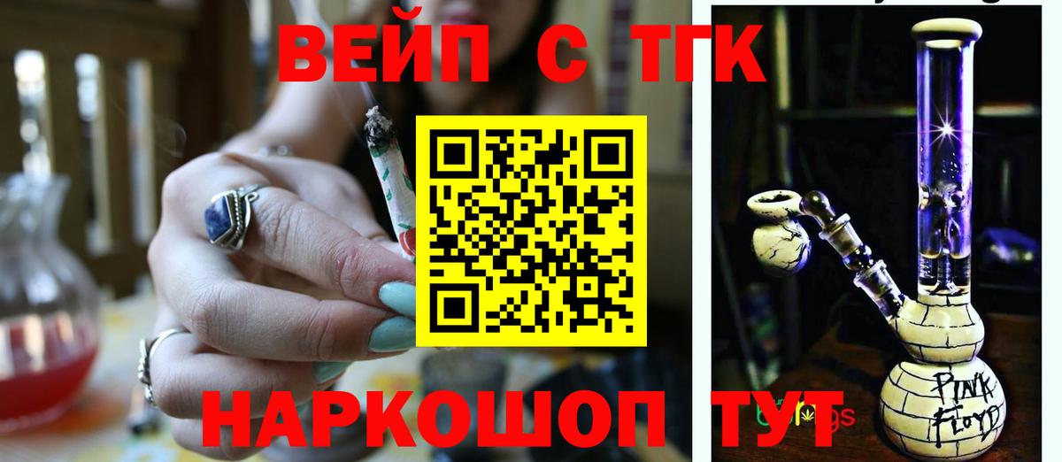 Пыть-Ях  ТГК THC oil  Вход с VPN  ТГК концентрат 
