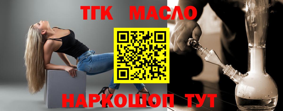 ТГК концентрат Пыть-Ях