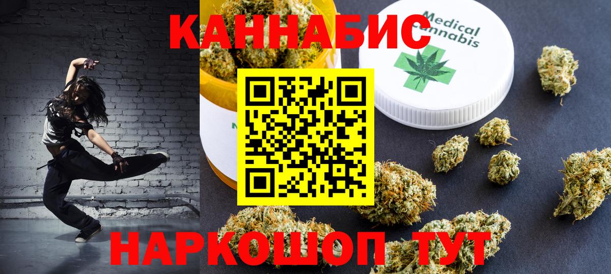 Бошки Шишки THC 21%  Вход с VPN  Пыть-Ях  Каннабис индика  Марихуана план 